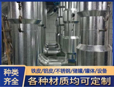 罐体保温