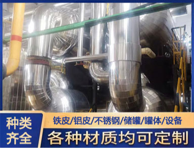 储罐保温